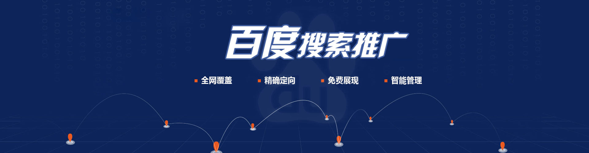 垫江百度如何推广